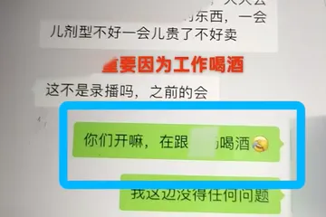 34歲女藥品銷售員陪酒后身亡：醉倒仍被催促線上開會，公司辯稱不存在勞動關(guān)系