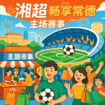 家用電梯與智能家居系統(tǒng)深度融合：安全與便捷性的雙重躍升